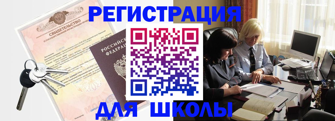 прописка в квартире в Минусинске