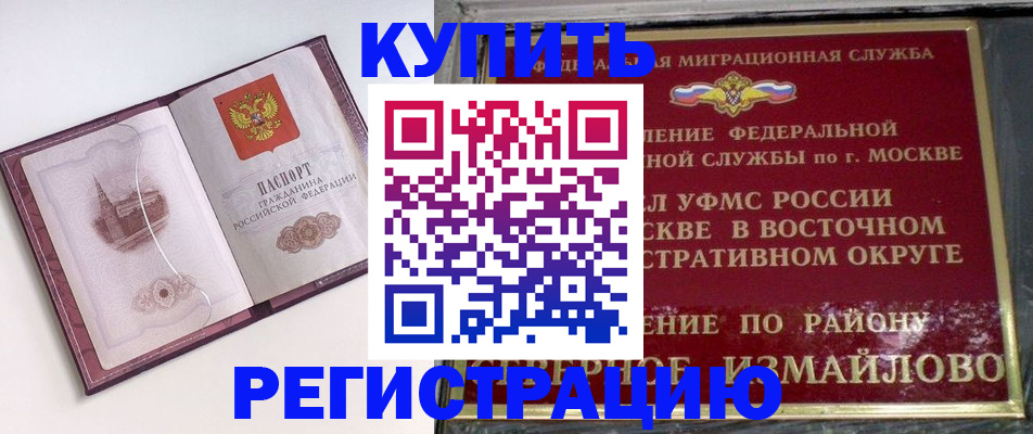 миграционный учет в Минусинске